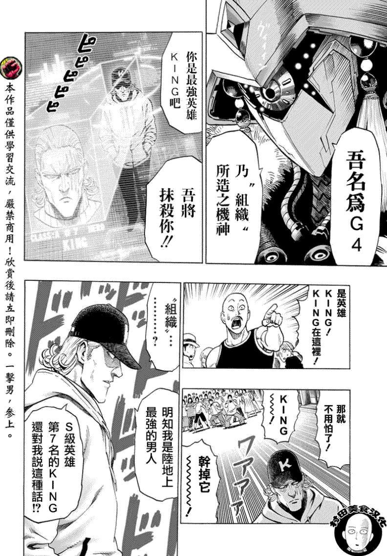 第52话3