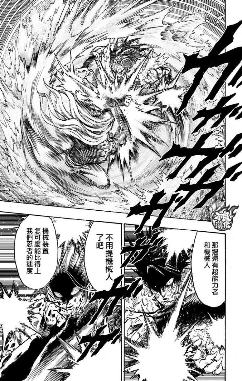 第131话 因为是怪人2