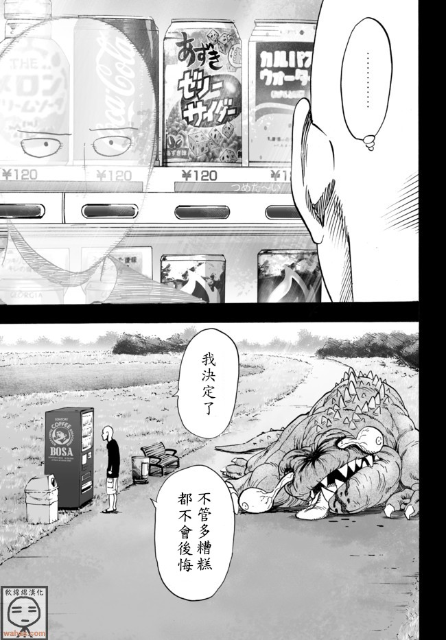 外传：第12话  番外篇83