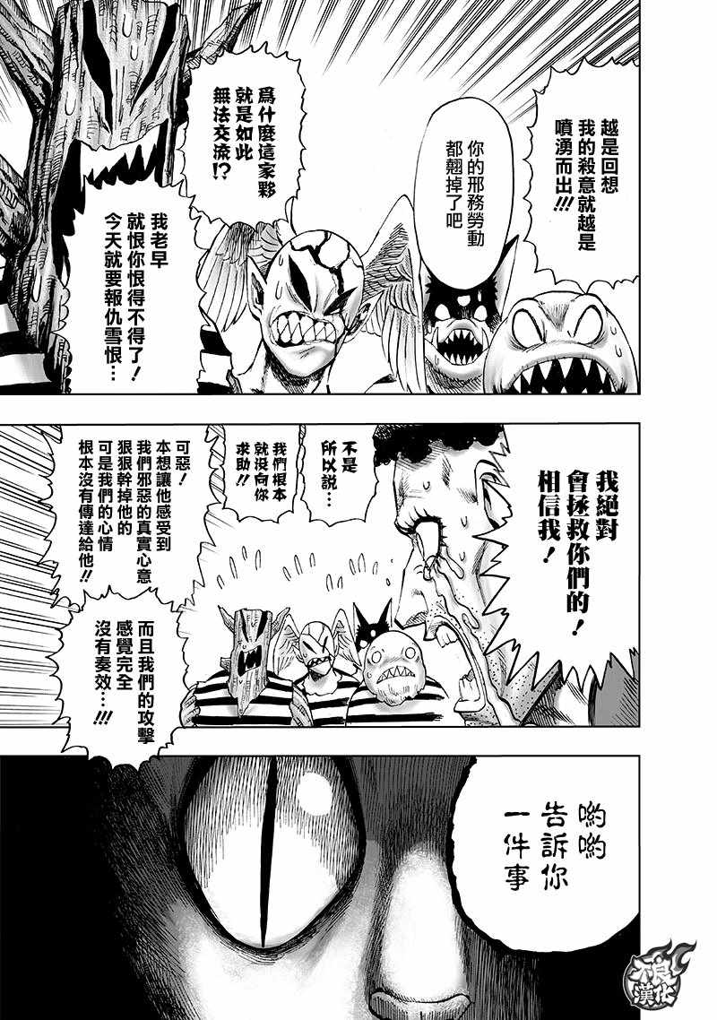 第148话 力量的冲突3