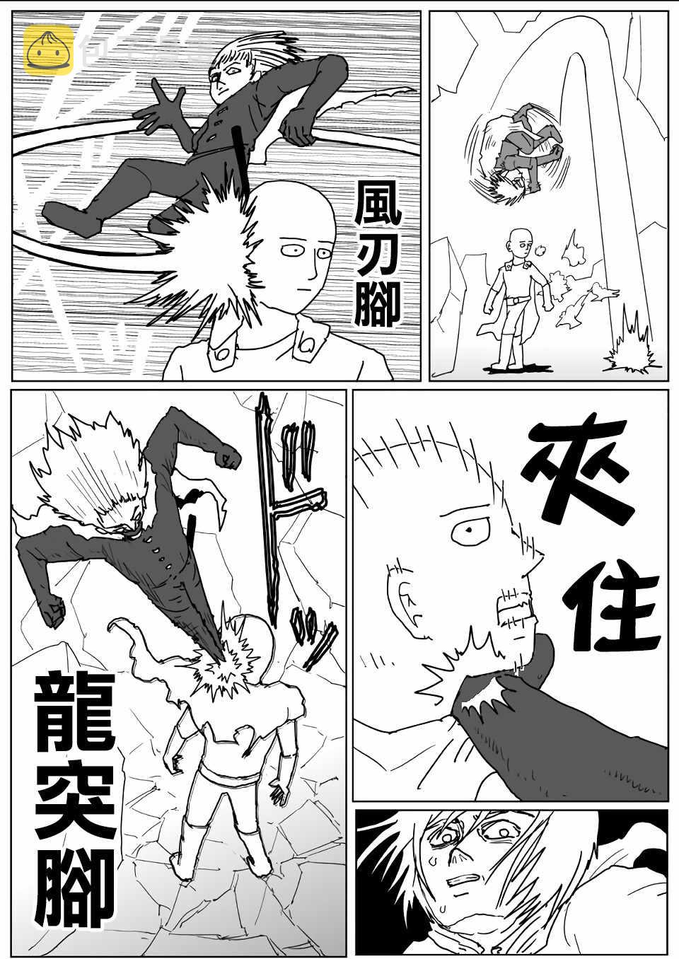原作版1153
