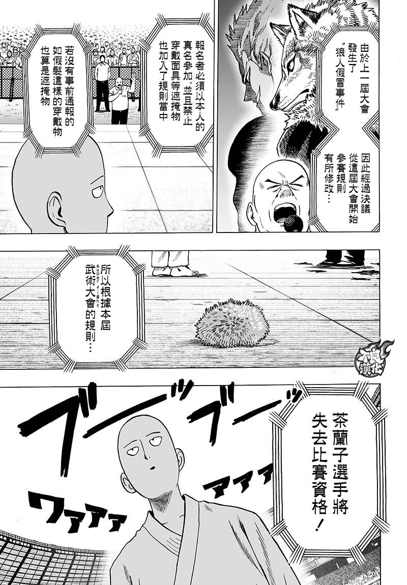 第111话4