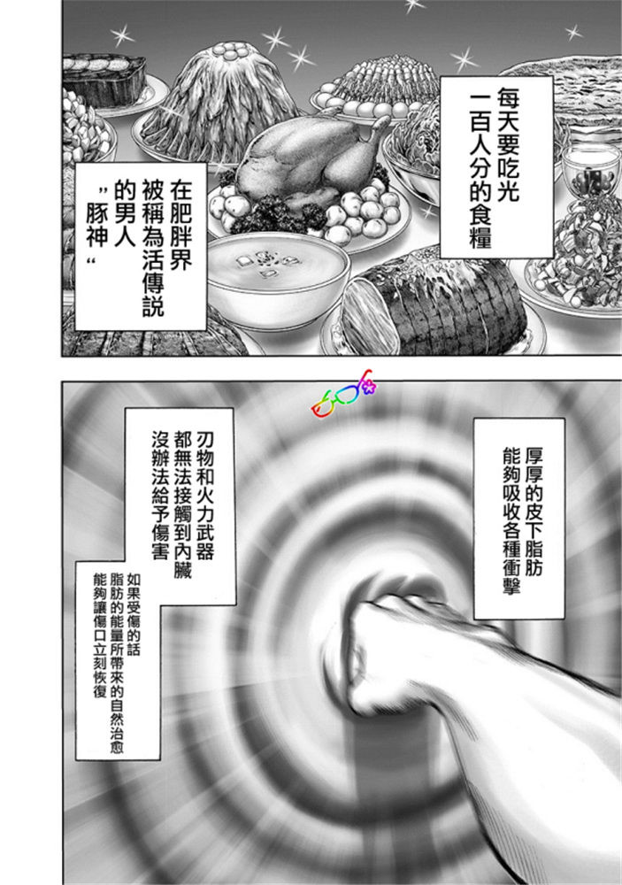 第167话 坐下1