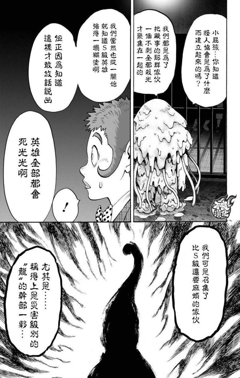 第133话 井盖4