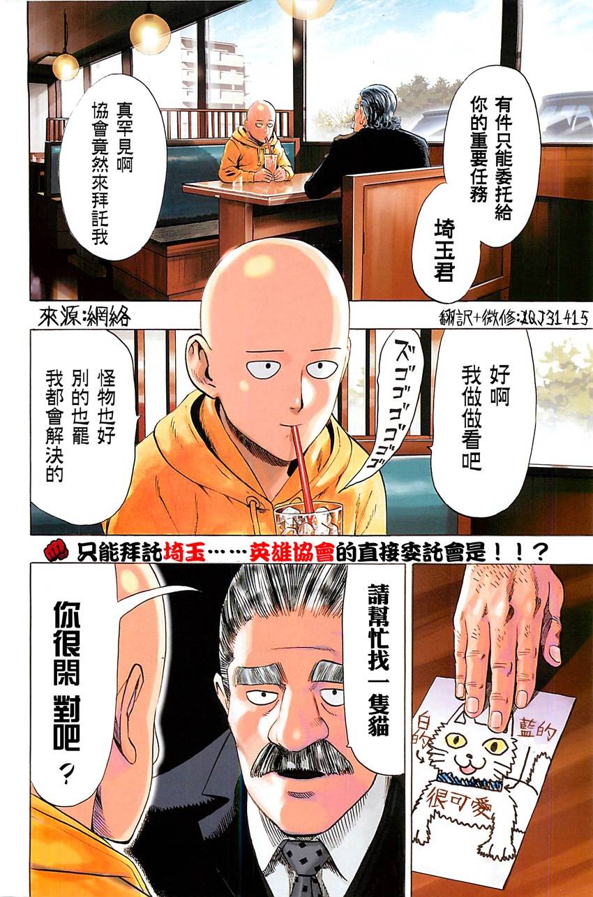 外传：第11话  番外篇5(原第38话)1