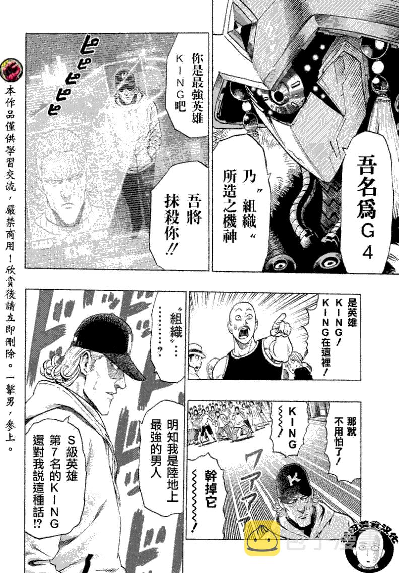 第53话3