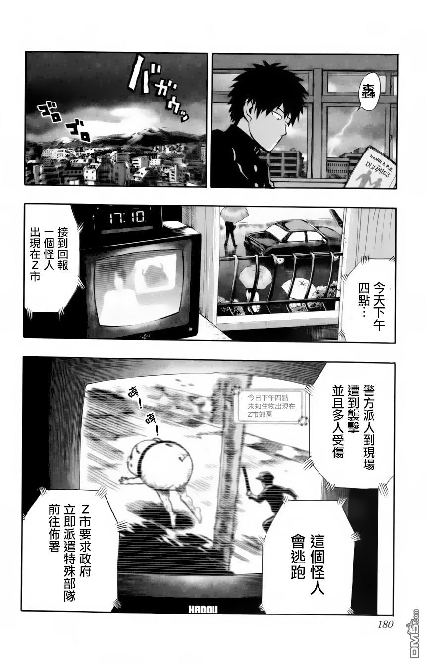 外传：第6话  卷4番外4