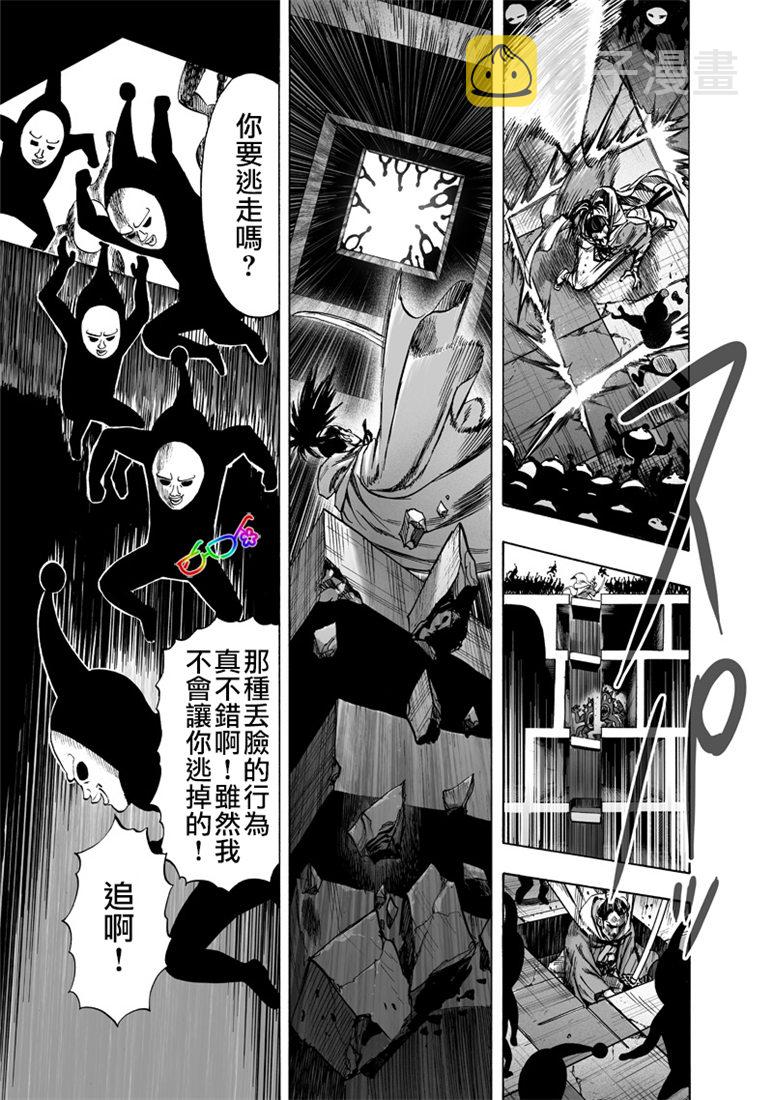 第158话 游戏3