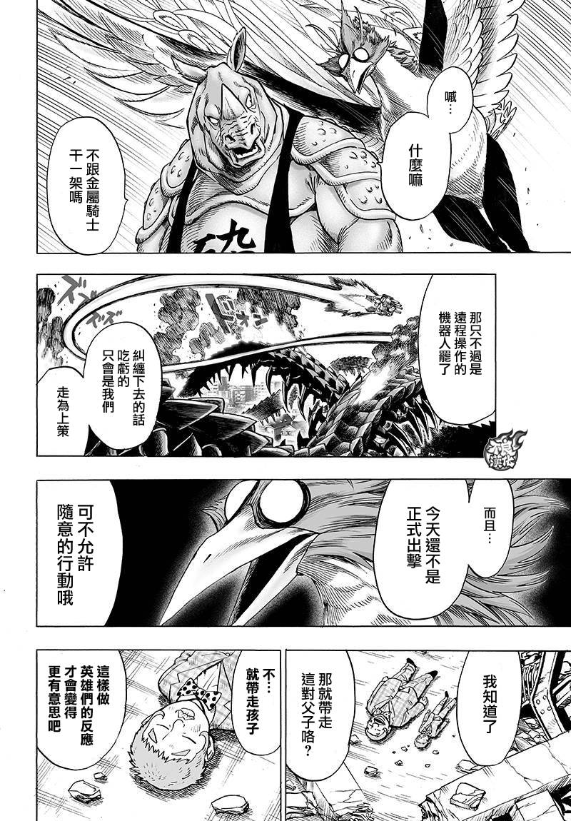 第91话 黑马1