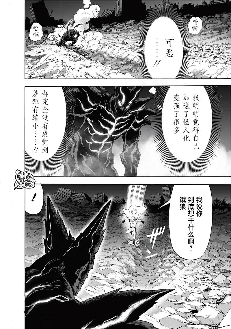 第208话 凌驾神魔1