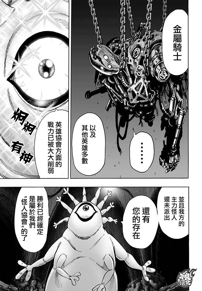 第104话 大战力3