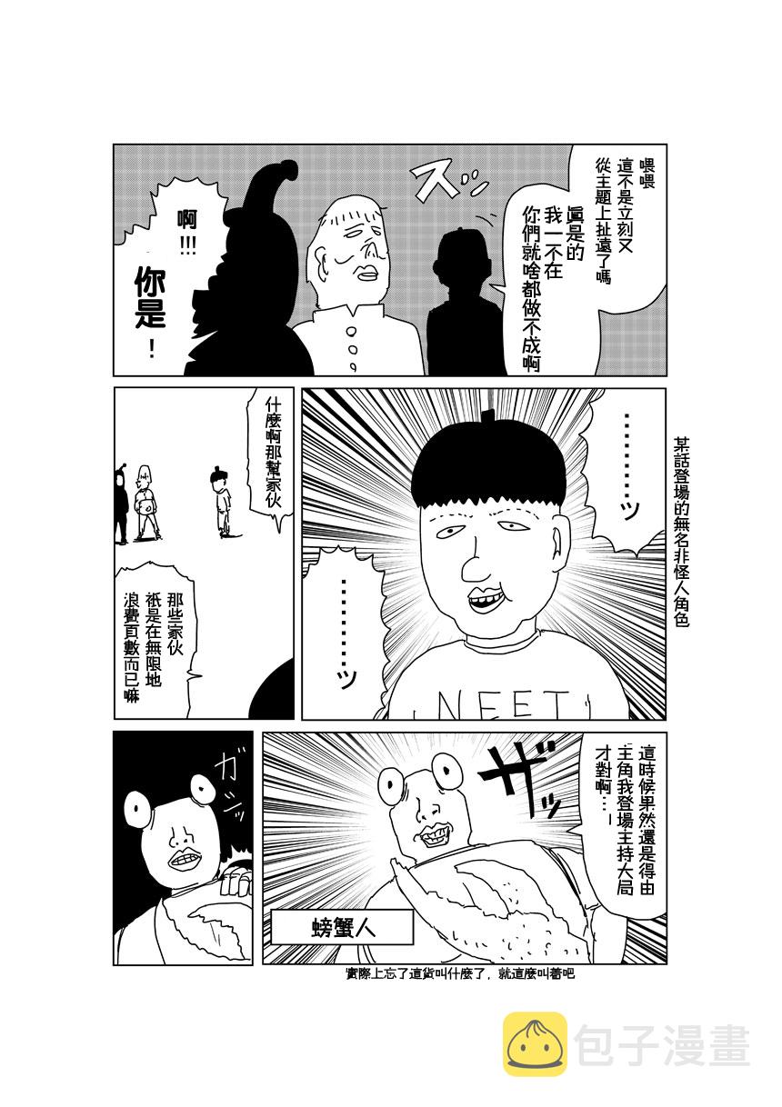 外传：第16话  第二次人气投票3