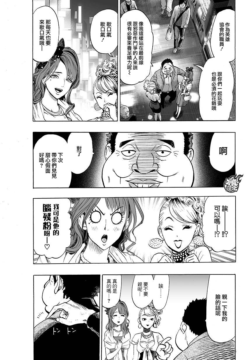 第76话2