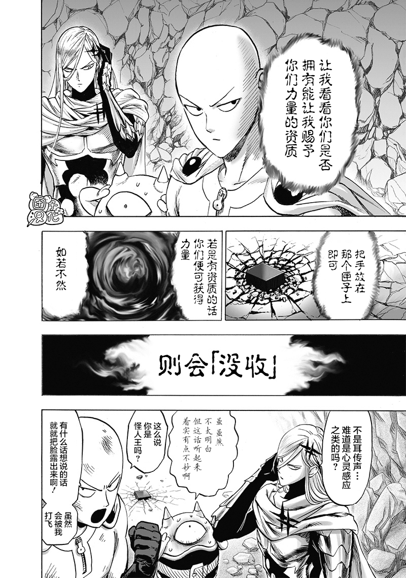 第184话 石头与钻石4