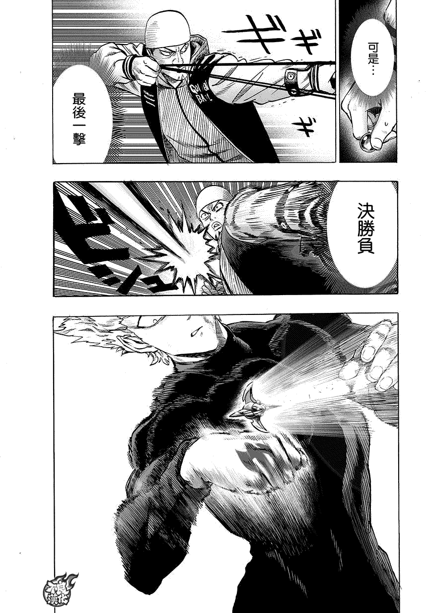 第75话 别放出去！3