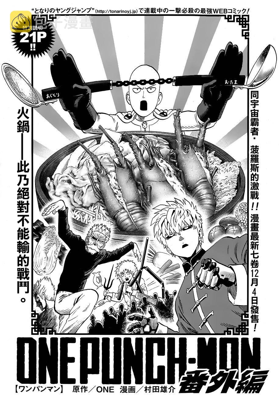 第69话3
