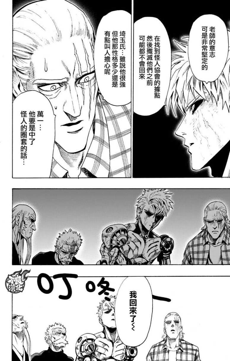 第133话 井盖3