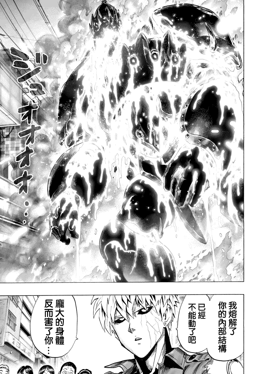 第54话 那个人1
