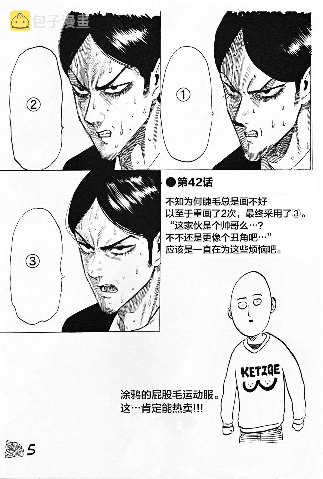外传：第3话  附赠漫画4