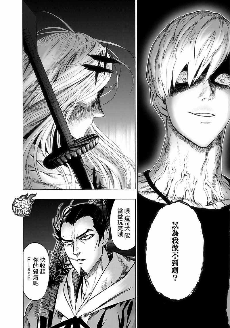 第134话 出发！3