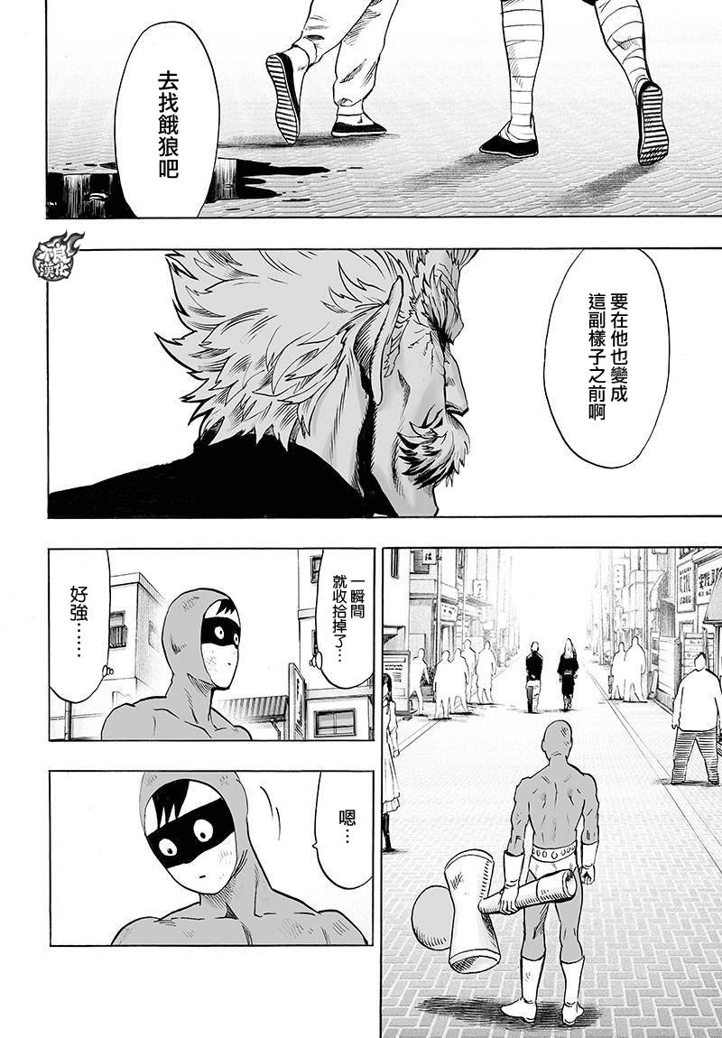 第92话4