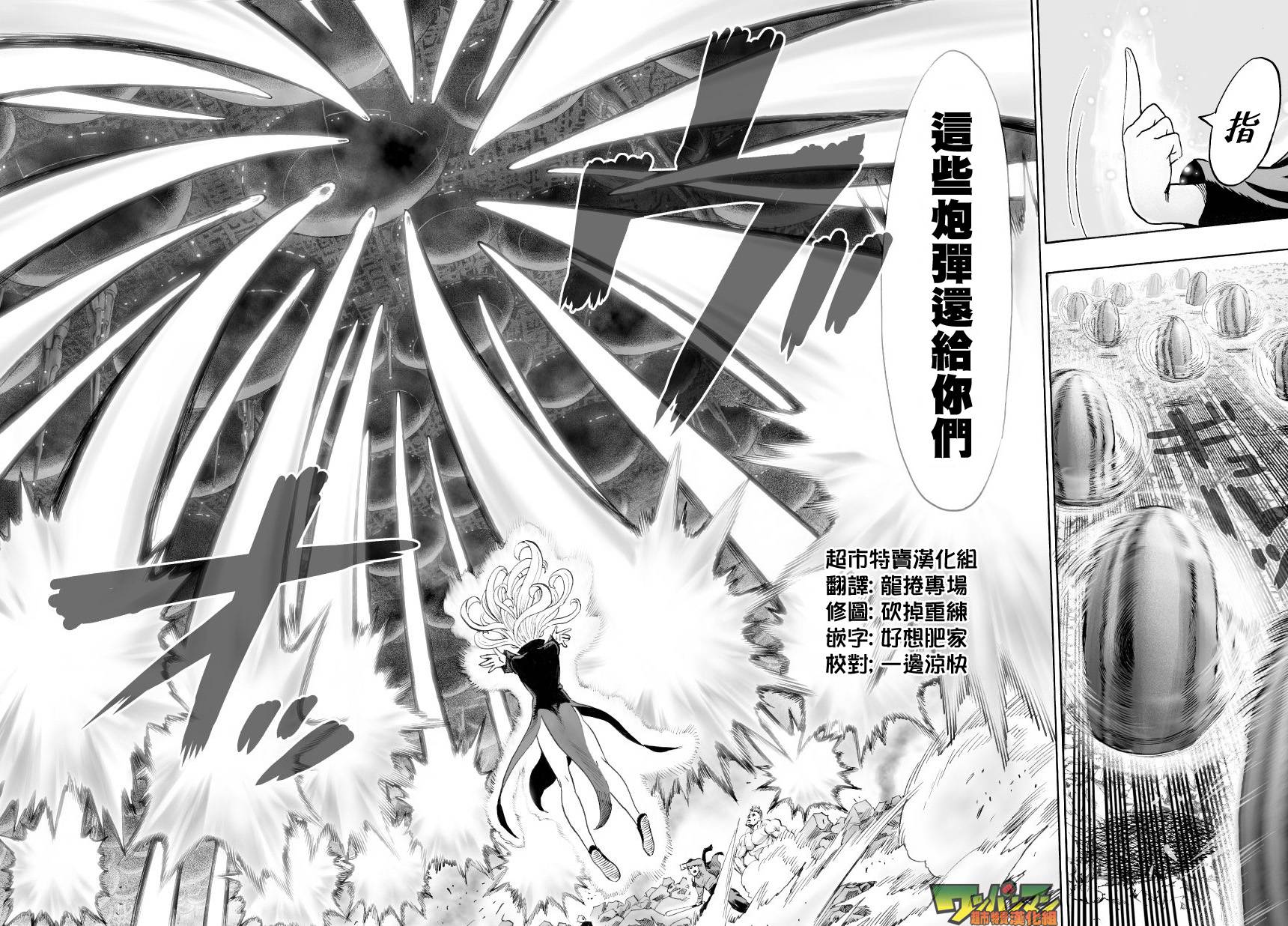 第46话 波罗斯的实力1