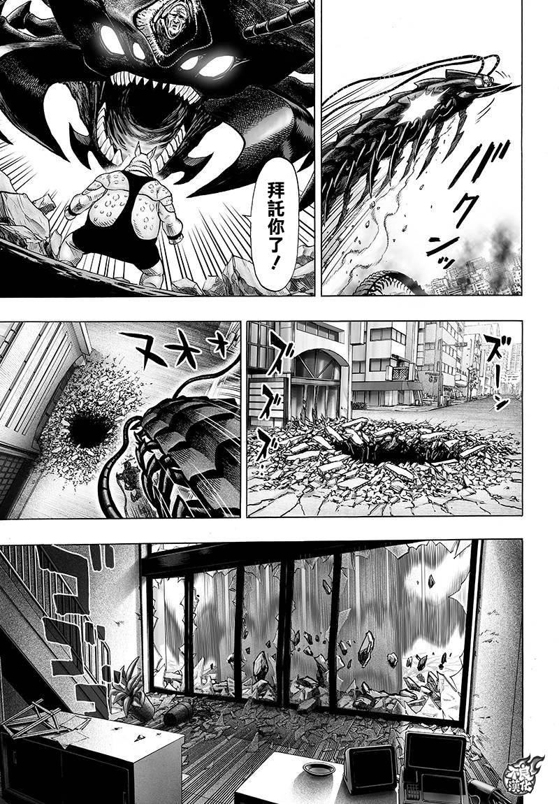 第91话 黑马4