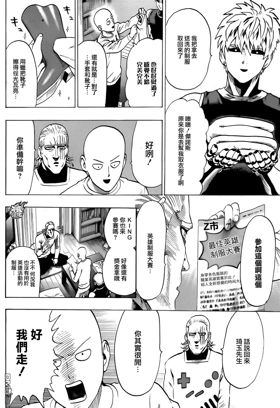 第70话 大香蕉4