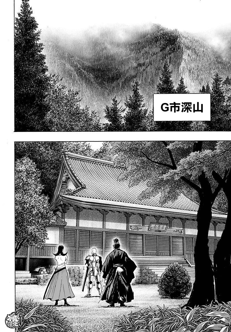 第110话 怪人化1