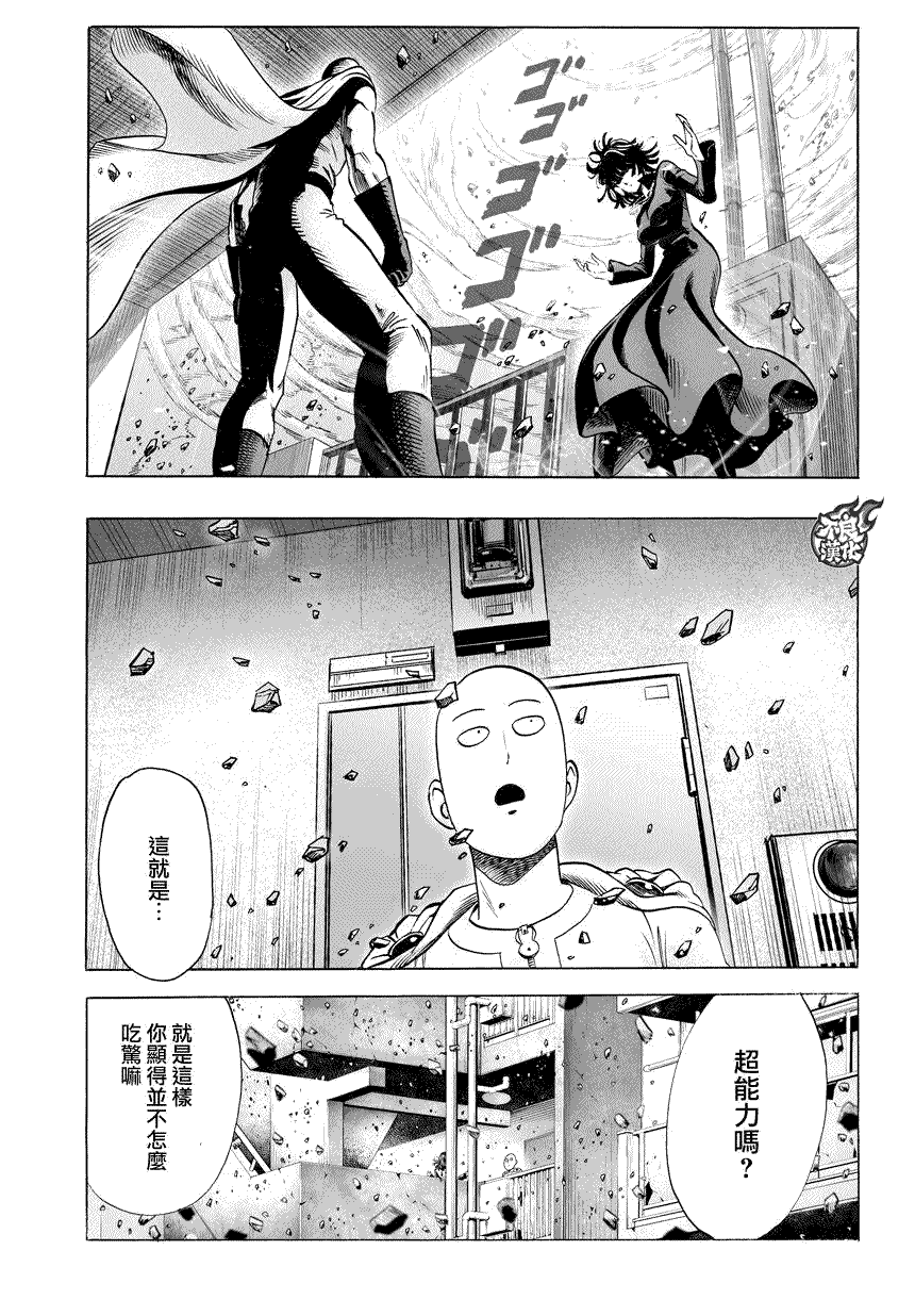 第61话 加速3