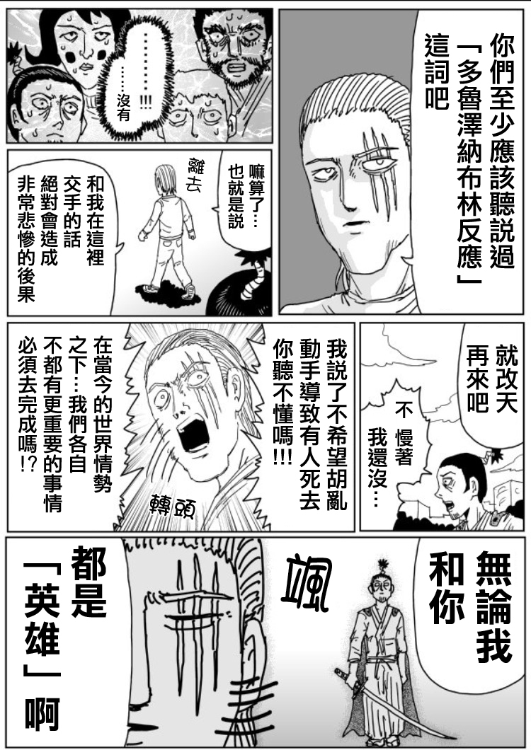 原作版109（6）3