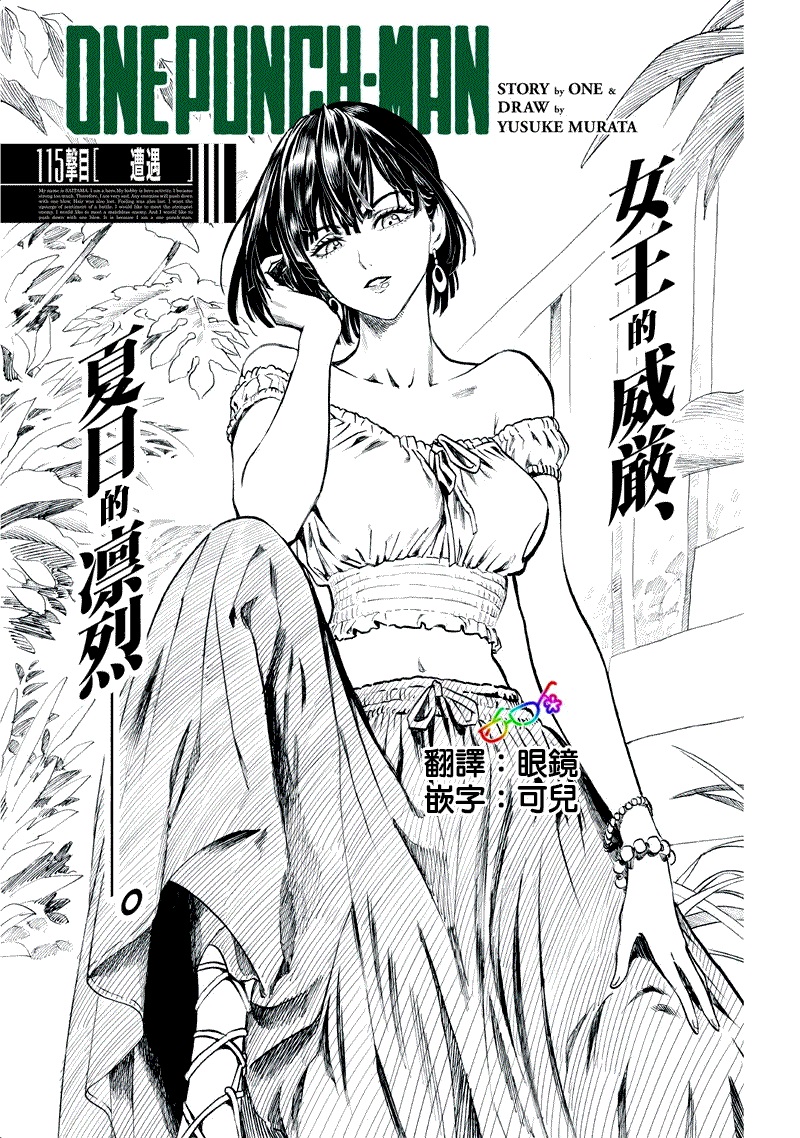 第159话 困兽之斗0