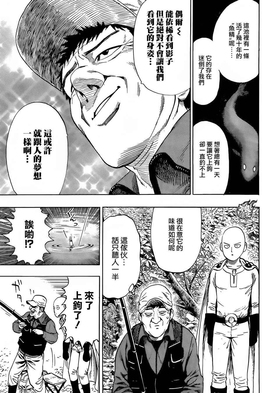 第80话 气势4