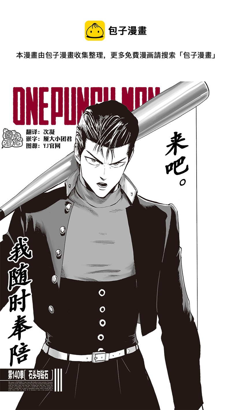 第184话 石头与钻石0