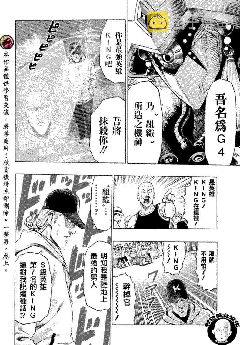 第51话3