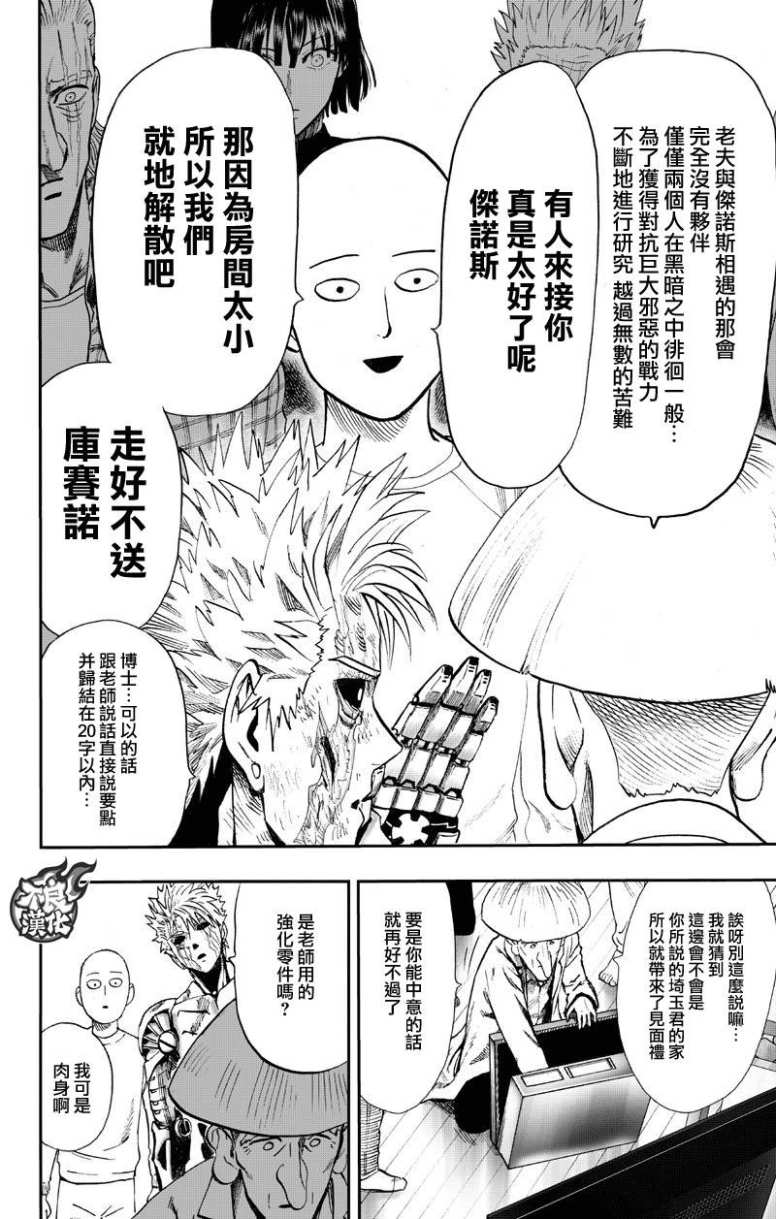 第133话 井盖1