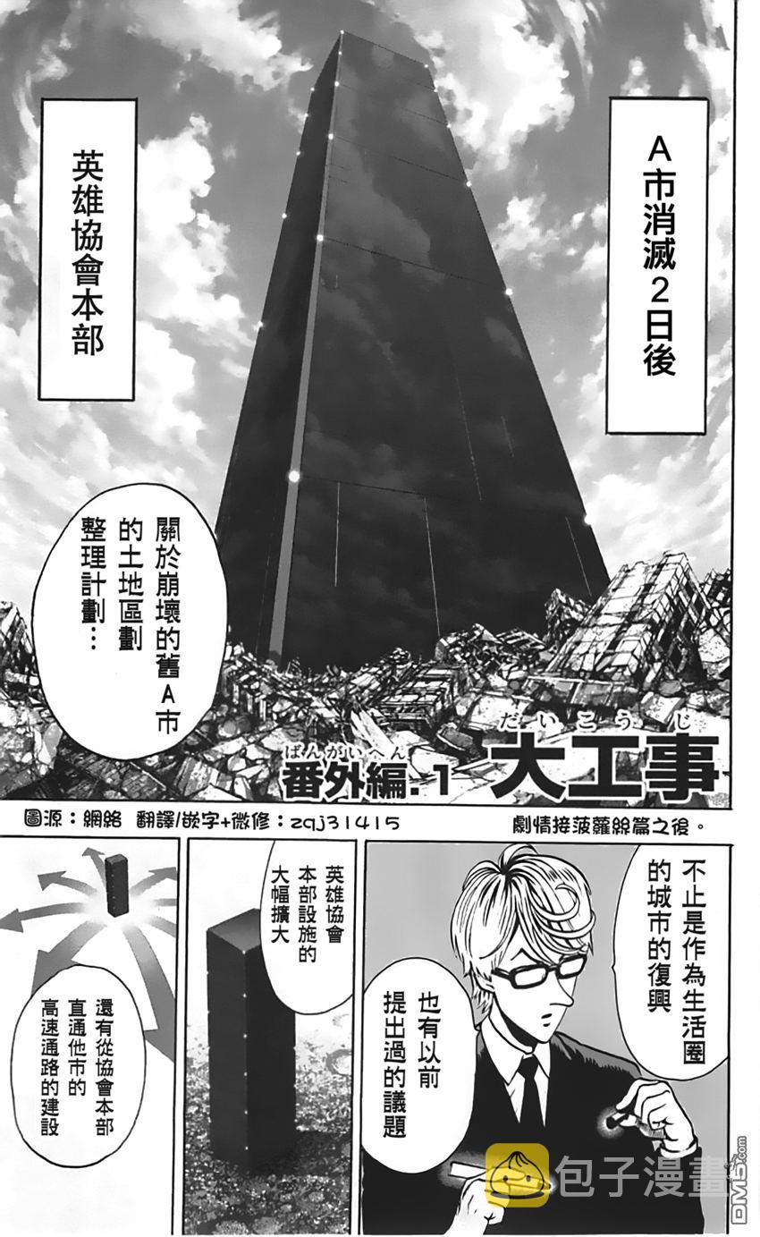 第84话 黑暗蜂拥而至1