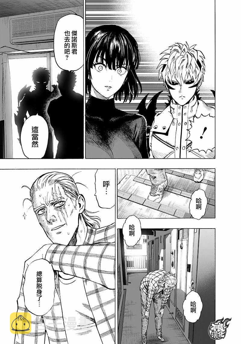 第134话 出发！3