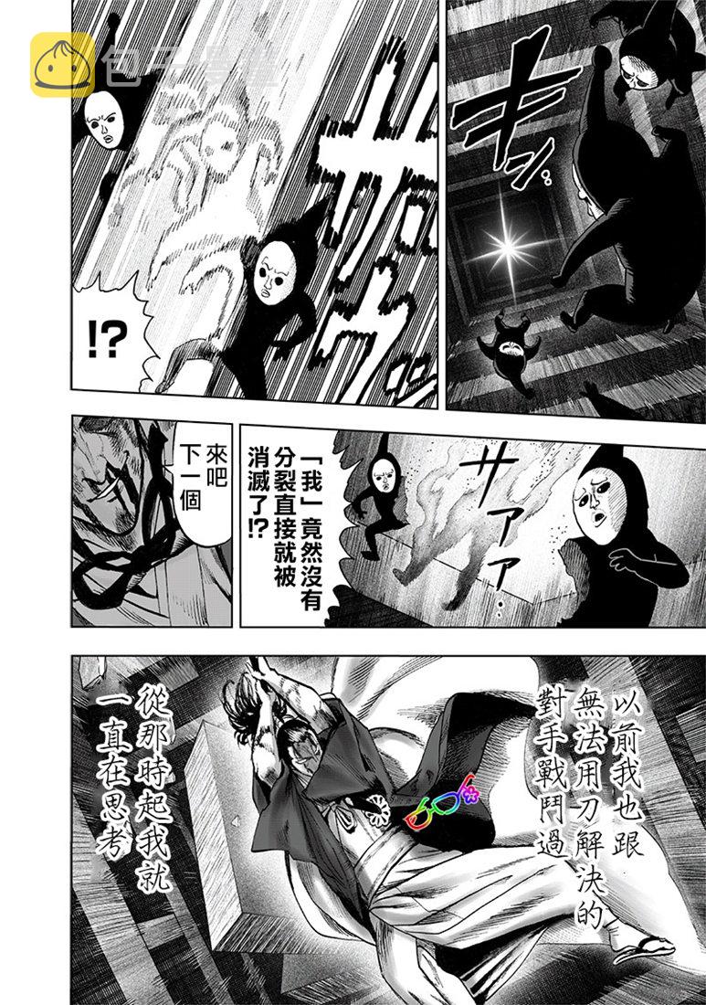 第155话 大凶4