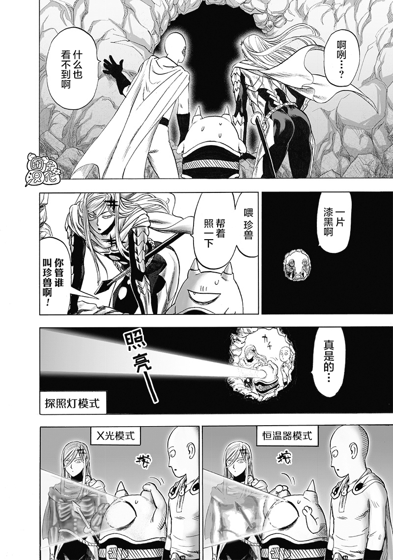 第184话 石头与钻石2