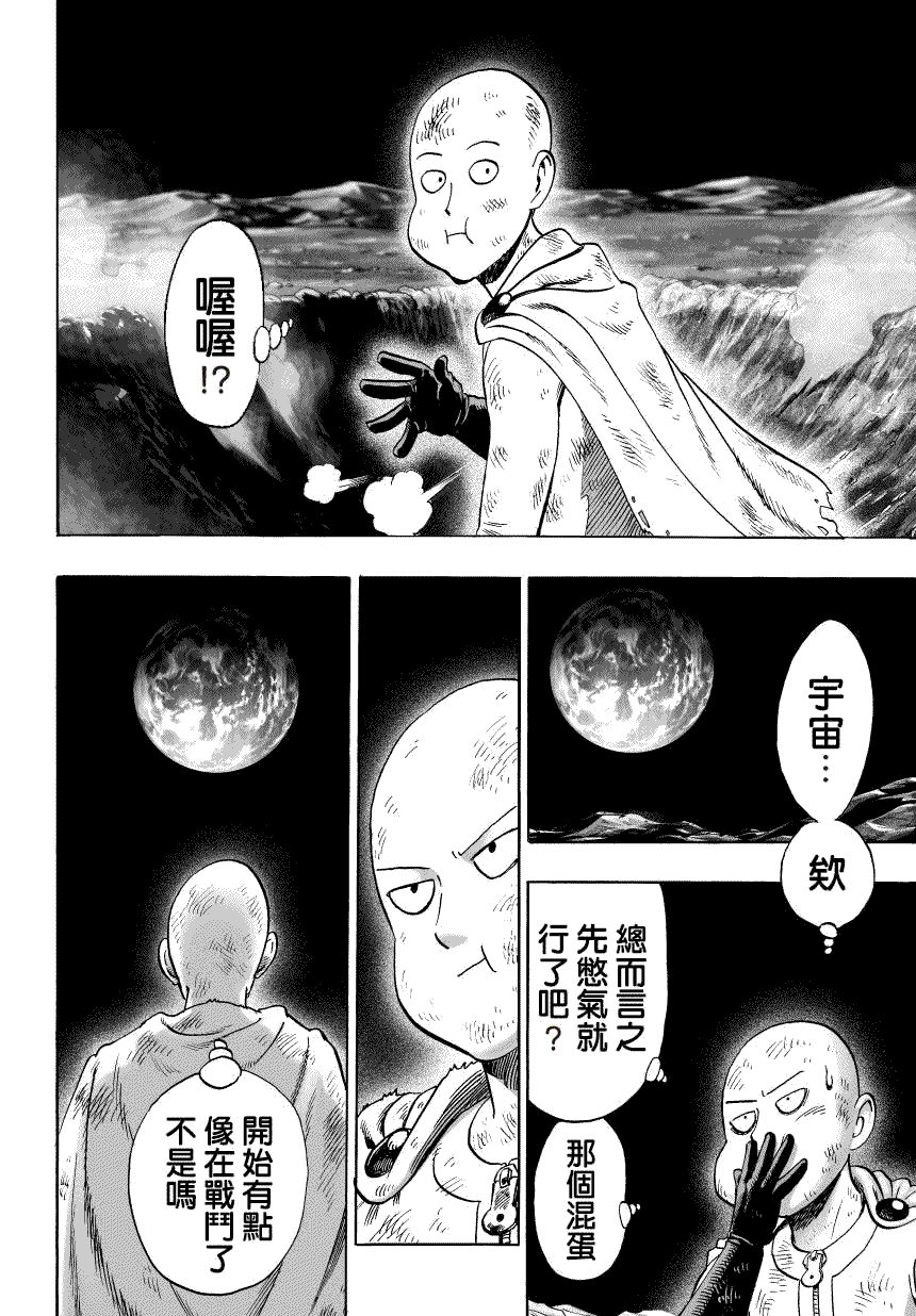 第49话 KING0