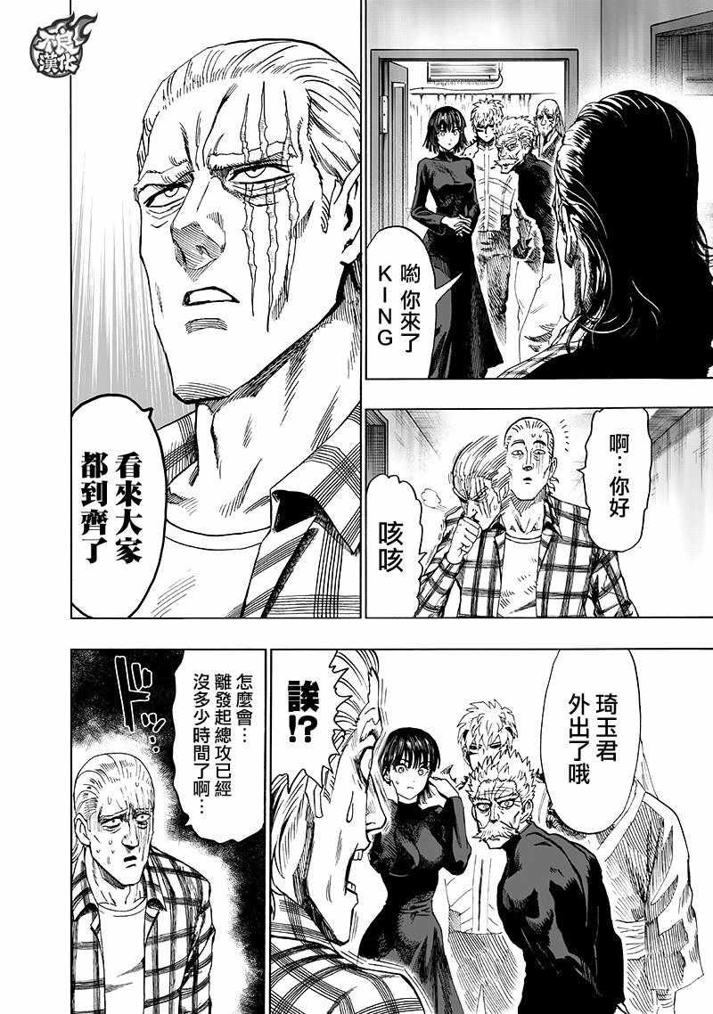 第134话 出发！4
