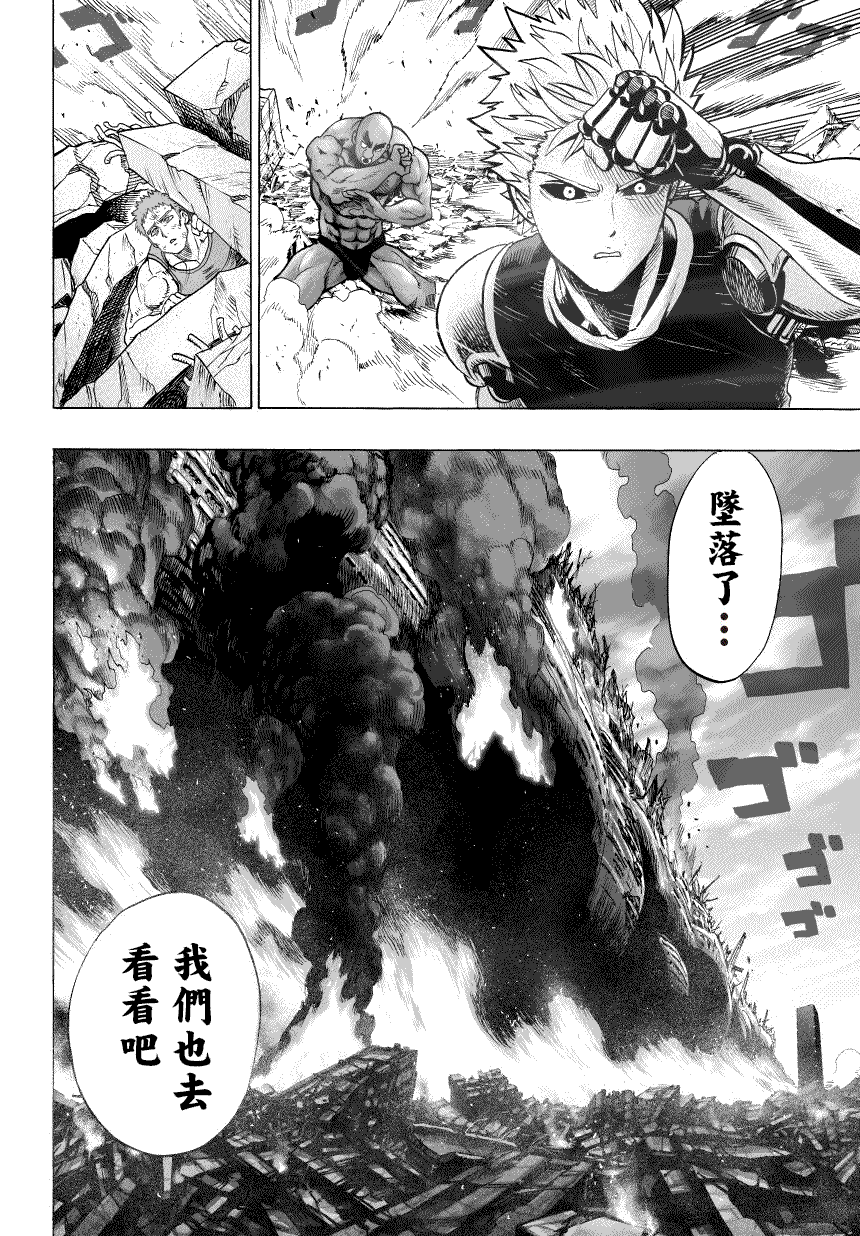 第50话4
