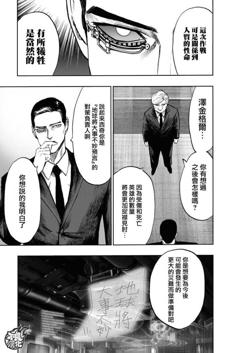 第131话 因为是怪人4