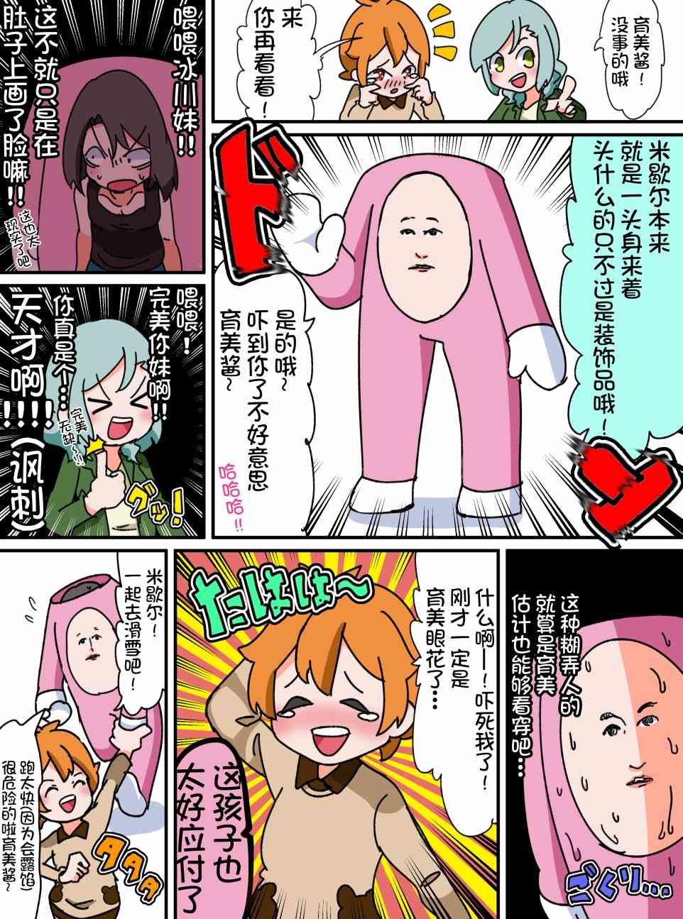 25话2