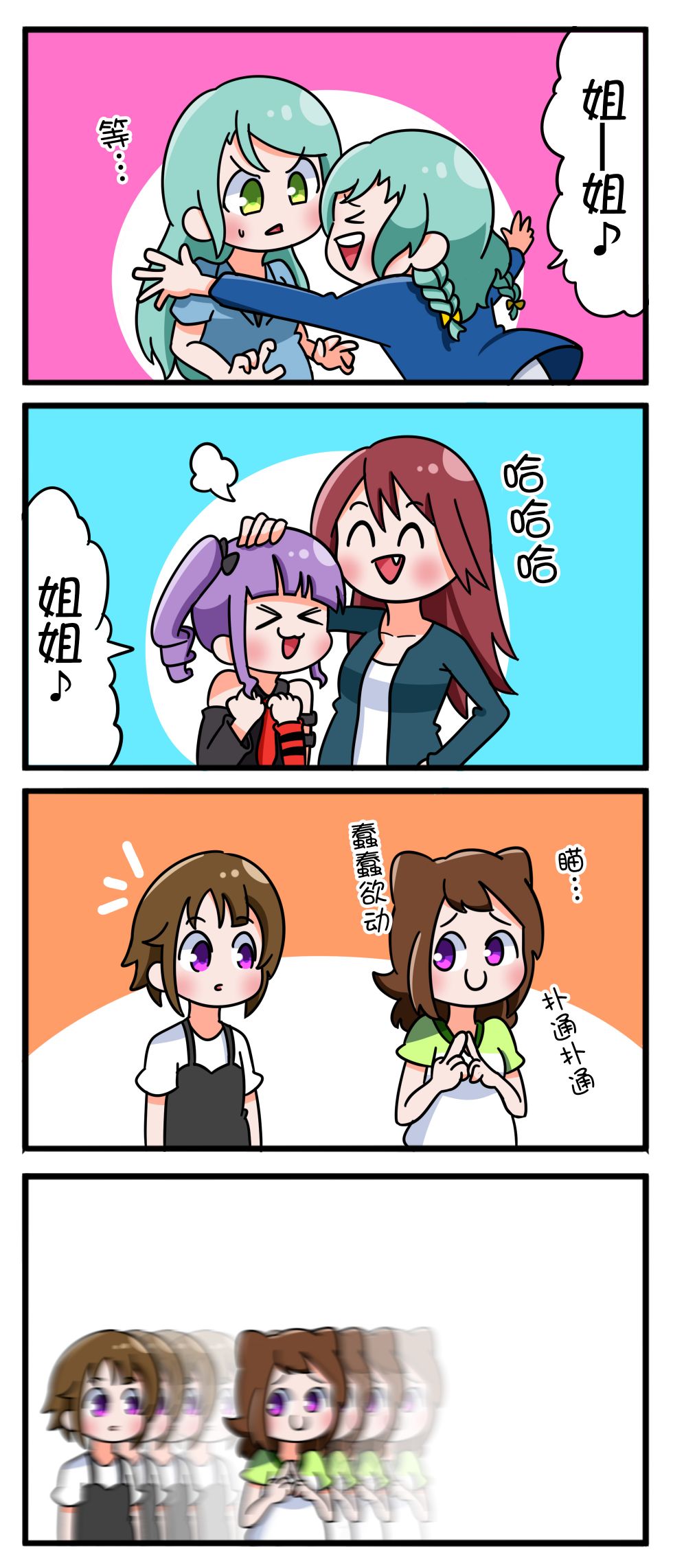 四格4