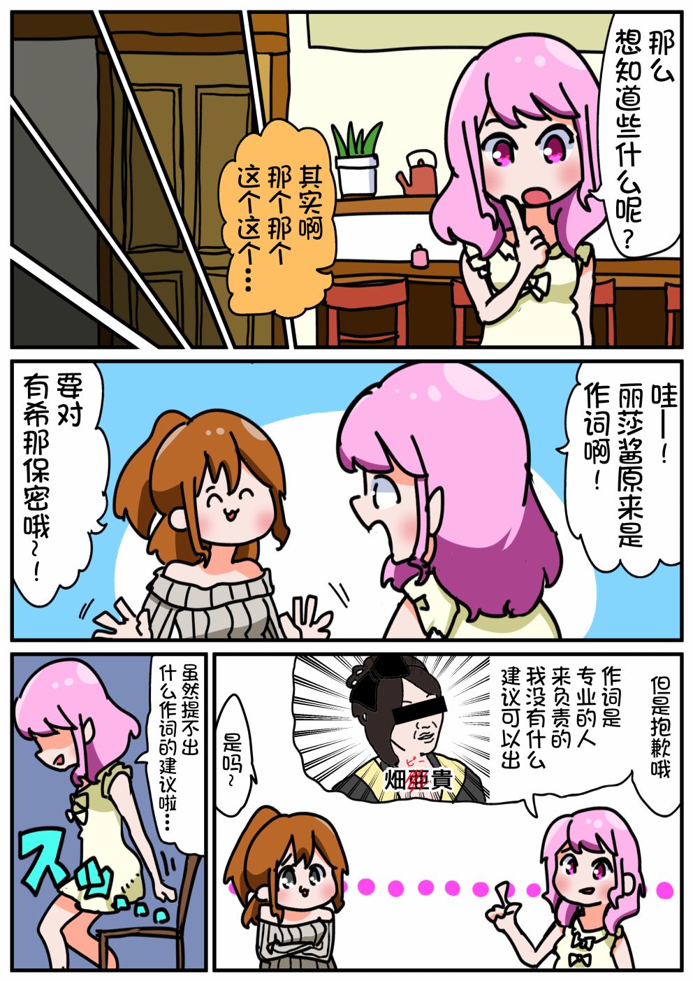 2话1