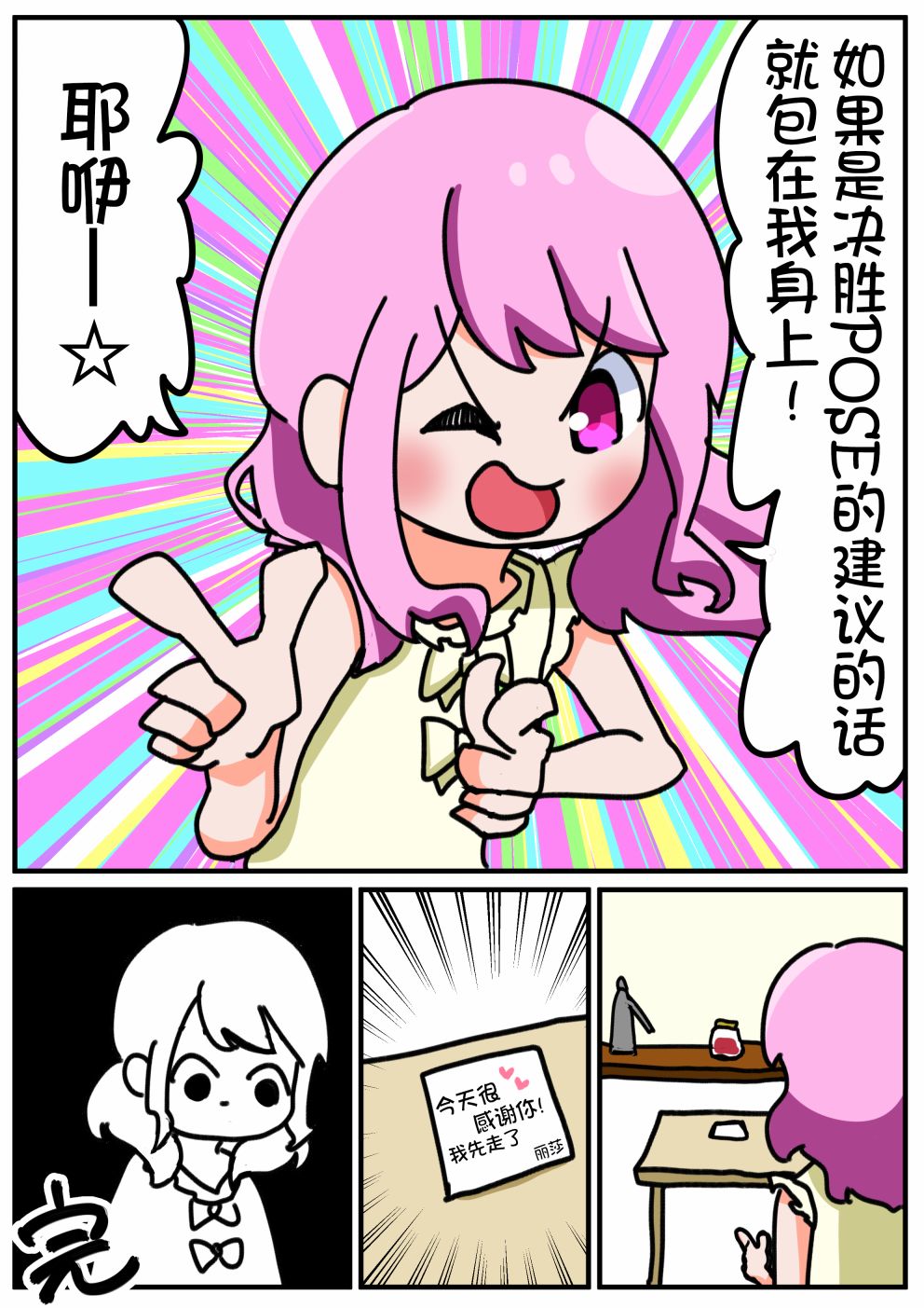 2话2