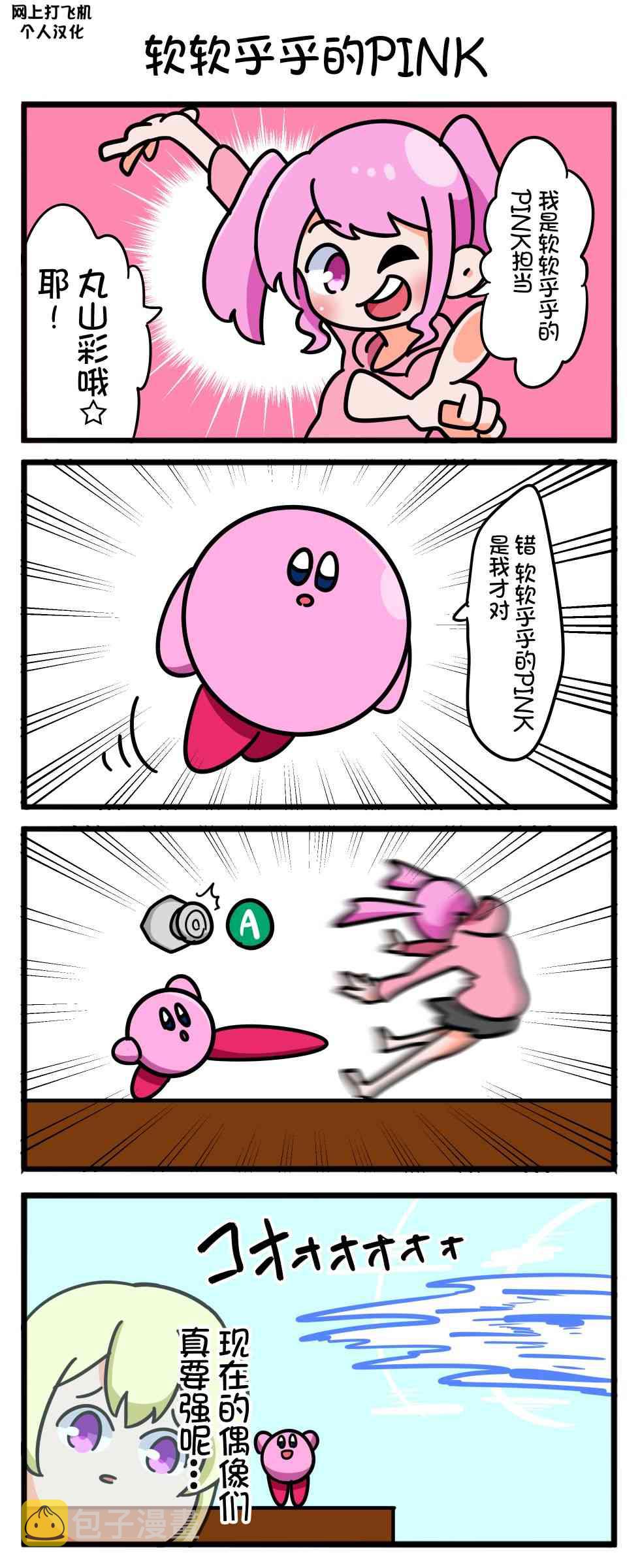 四格2