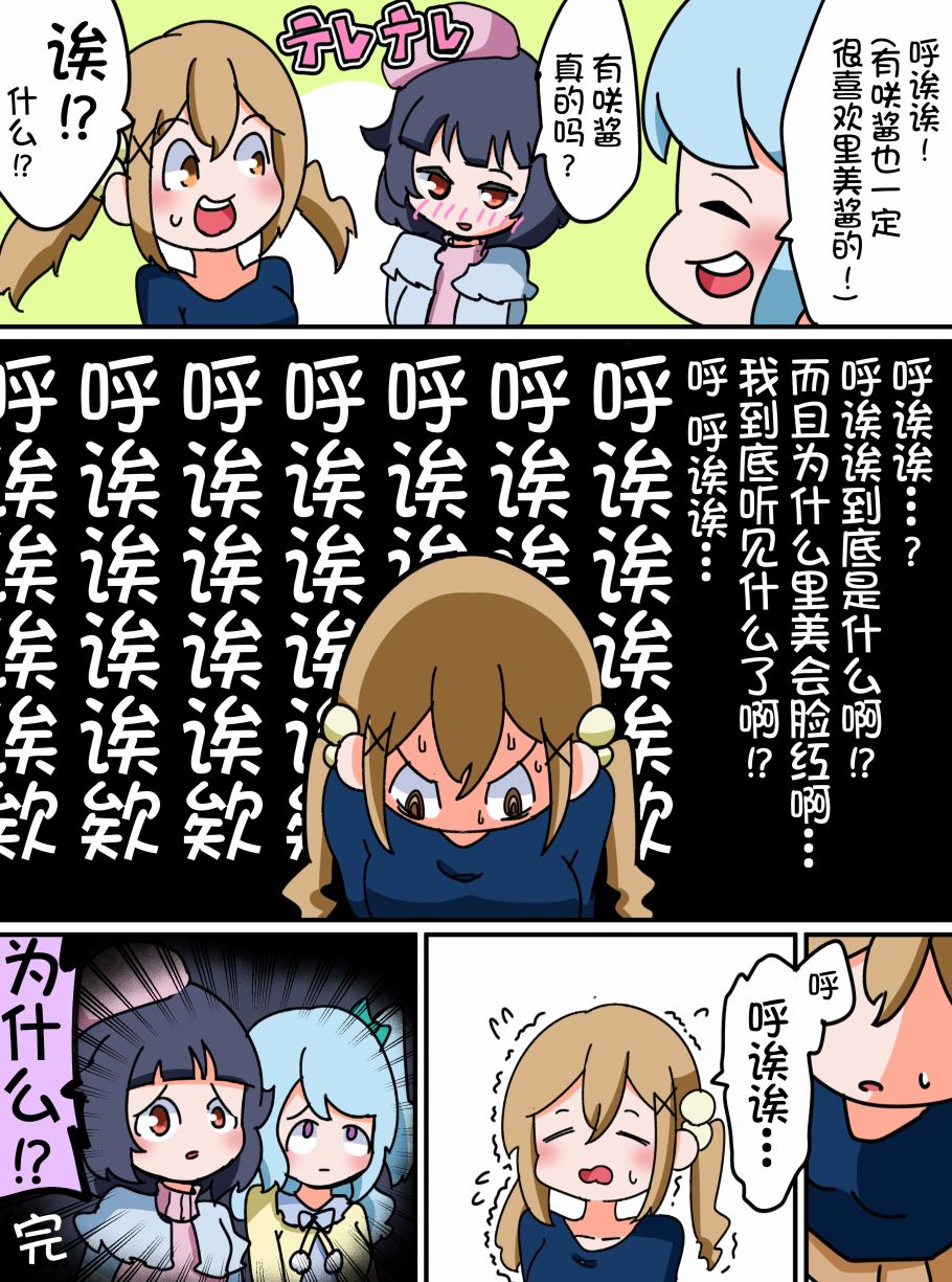 14话3